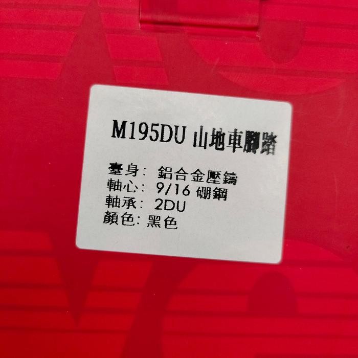 PEDAL WELLGO BERING 2