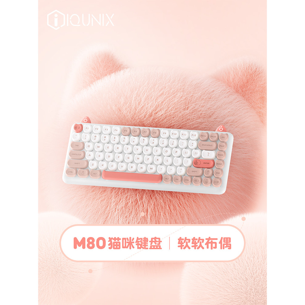 Iqunix M80 Kawaii Cat Keyboard Keycaps PBT 84keys 3 Mode Usb/2.4g/Bluetooth Wireless Keyboard For iP