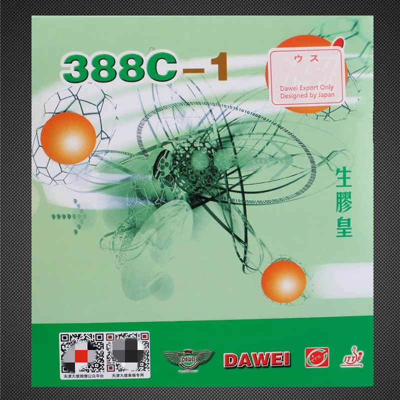 Dawei 388C-1 388C-1 Medium Pips-Out Table Tennis (Pingpong) Rubber With/Without Sponge