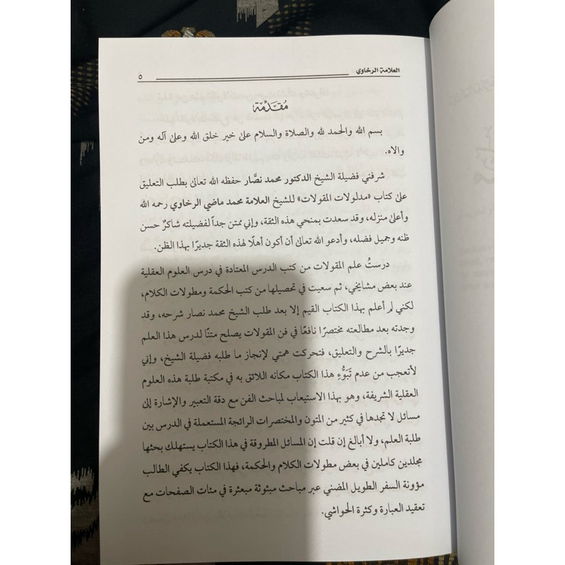 madlul maqulat ilmu maqulat mantiq lanjutan ilmu al maqulat ilmulmaqulat