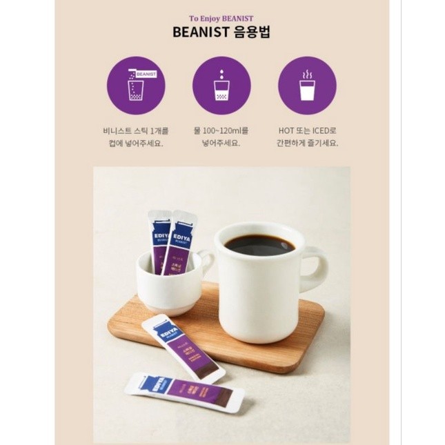 

PROMO [10 SACHET] EDIYA BEANIST SPECIAL EDITION// O//COFFEE KOREA