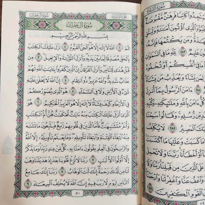 Alquran Madinah Utsmani AL KAREEM A5 - Mushaf Rasm Utsmani Madinah