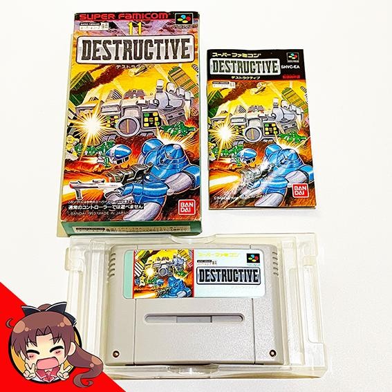 Destructive (Super Famicom)
