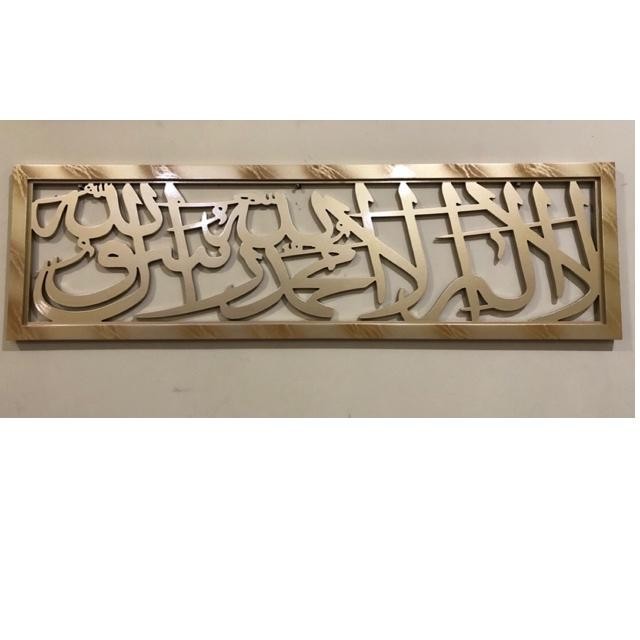 

TERBARU Lafadz Tauhid Motif Marmer (Besar) ukuran 40x150cm. PROMO!