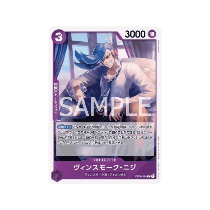(BRI) One Piece Vinsmoke Niji C TCG PRB-01 PRB01 - OP06-064