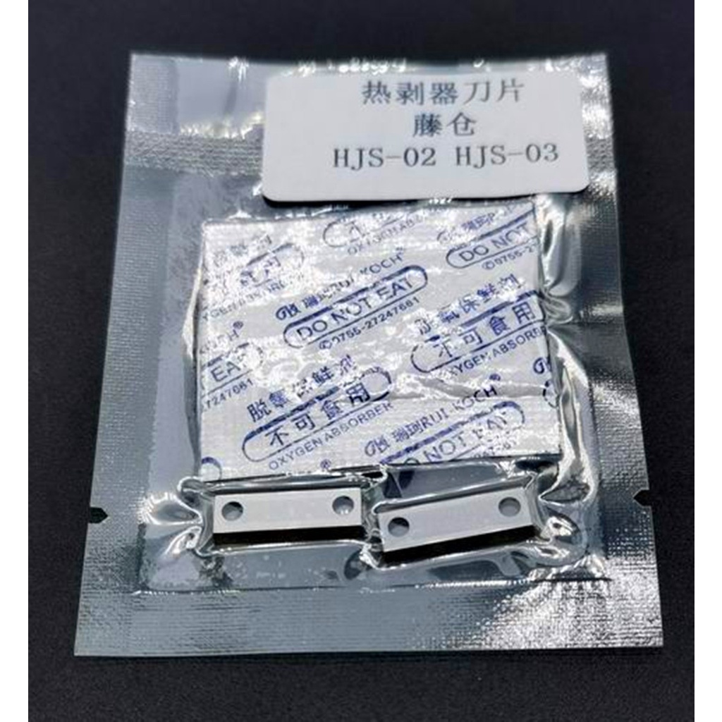 ARTA 1pair Original Fujikura HJS-02 HJS-03 Fujikura ribbon fiber thermal stripper blade