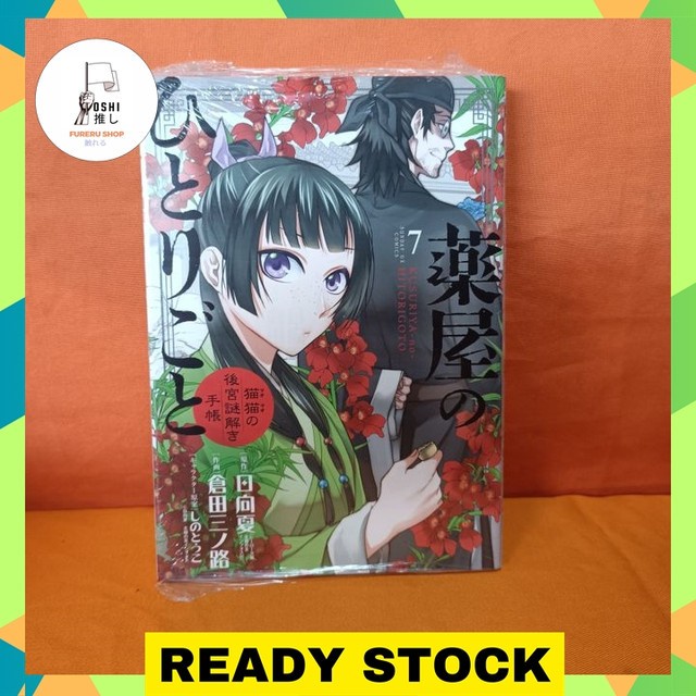 Shogakukan Manga Kusuriya no Hitorigoto: Maomao no Koukyuu Nazotoki 7