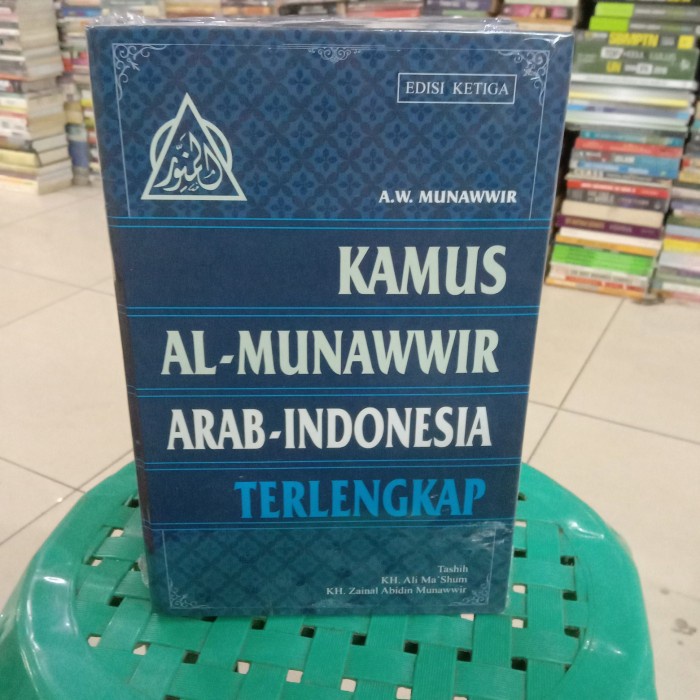 

HOT SALE! kamus Al Munawir arab indonesia terlengkap