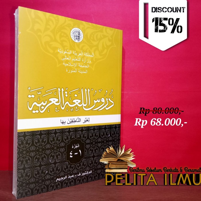 

Buku Durusul Lughah Al-Arabiyyah Soft Cover