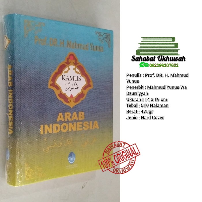 

TERBARU! Kamus Arab Indonesia Mahmud Yunus
