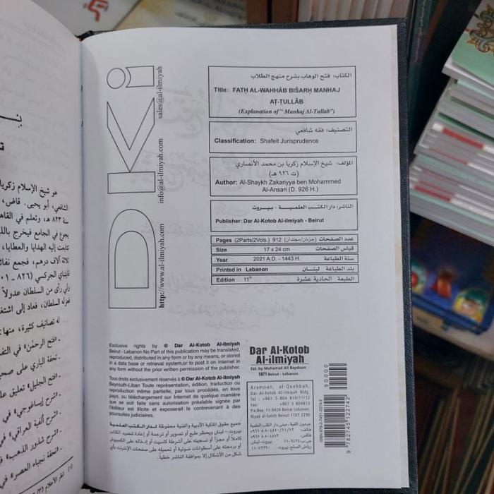 

Ready Stock Fathul Wahab [ Wahhab ] - Kertas Putih - 2 Jilid - Dki Cod