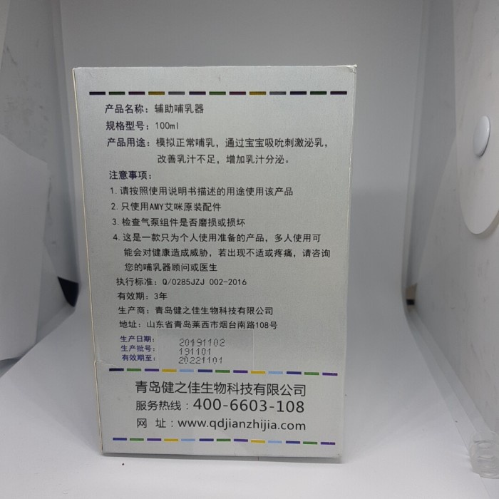 [tks] - Amy sns alat bantu menyusui relaktasi supplemental nursing system