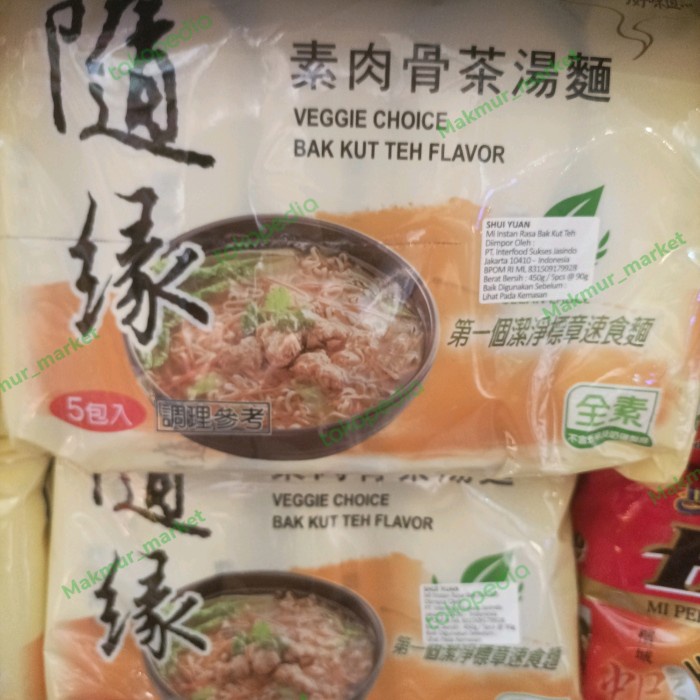 

JUAL RUGI! shui Yuan bak kut tea noodles 5x90gr