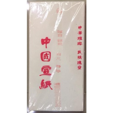 

KERTAS KALIGRAFI XUANZHI PUTIH POLOS 4FT