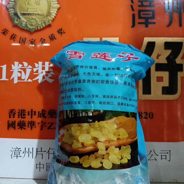 

Snow lotus seed / xue lian zi 500gr/Xue Lian zi/snow lotus