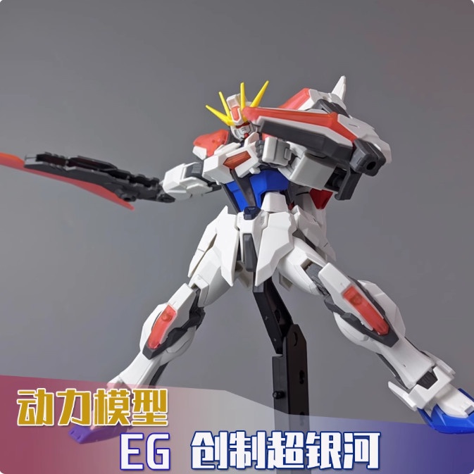 ..... Eg 1/144 Build Strike Exceed Galaxy Fighter Metaverse Dong Li Model Plamo