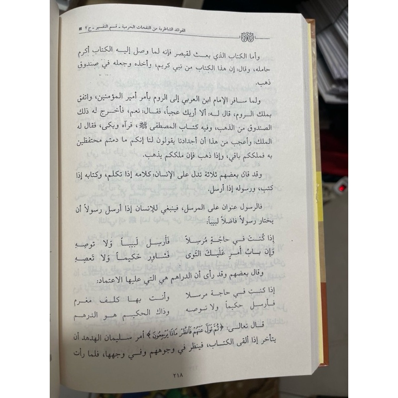 

{{ fawaid Syathiriyah alfawaid Syathiriyah Ready}}