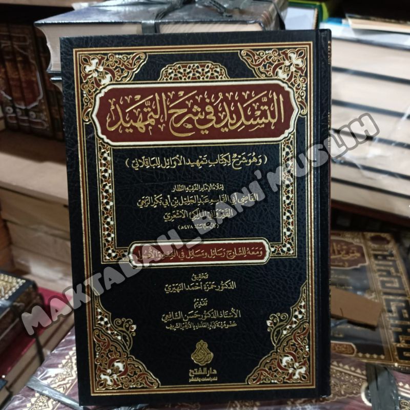

{{ At Tasdid Fi Syarah At Tamhid + Syarah Rosail Wa Masail Original Darul Fath Ready}}