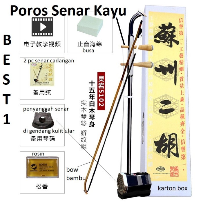 PRODUK TERBATAS ERHU alat musik tradisional china chinese violin Tehyan China