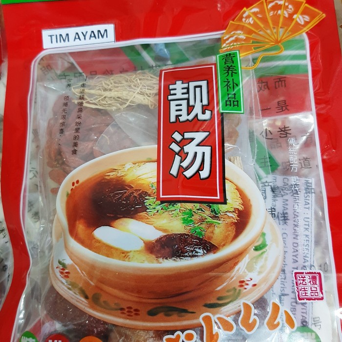 Rempah Tim Ayam / Herbal Tim Ayam / Tim Obat / Herbal Sop Ayam