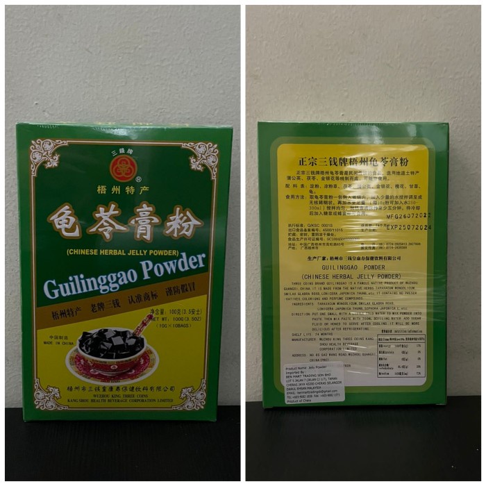 

Gui ling gao Powder / Chinese Herbal Grass Jelly 100 Gram
