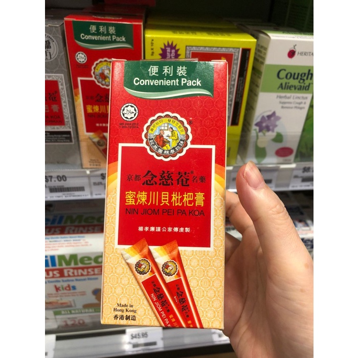 

OBAT BATUK HERBAL / NIN JIOM PEI PA KOA 10 sachet Convenient pack