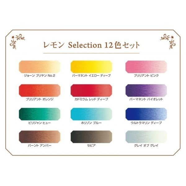 

TERLARIS Holbein x Lemon Artist Watercolor Set 12
