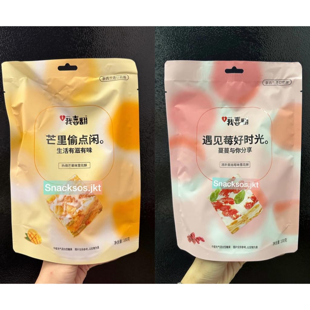 

A [100Gr] Tyl Nougat Cranberry / Nougat Mango 100Gr