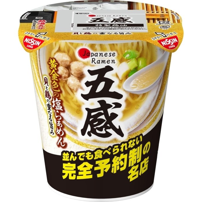

Nissin Cup Noodle Five Senses Golden Salt LIMITED EDITION