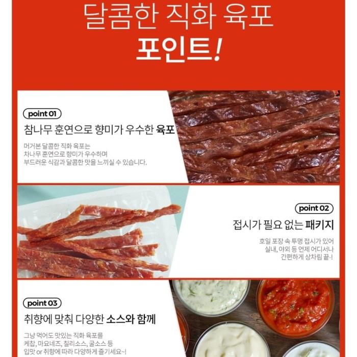 

Beef Jerky Korea Murgerbon