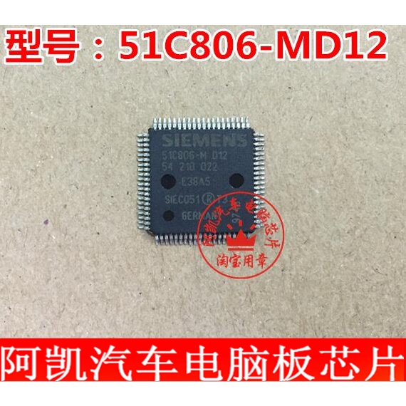 51C806-Md12 Brand New Automotive Electronic Chip