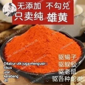 

HOT SALE! Realgar Powder Siung Huang Fen 100 gram