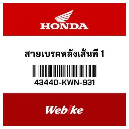Kualitas No1 Kabel Rem Belakang 1 Pcx125 43440-Kwn-931 Honda Thailand