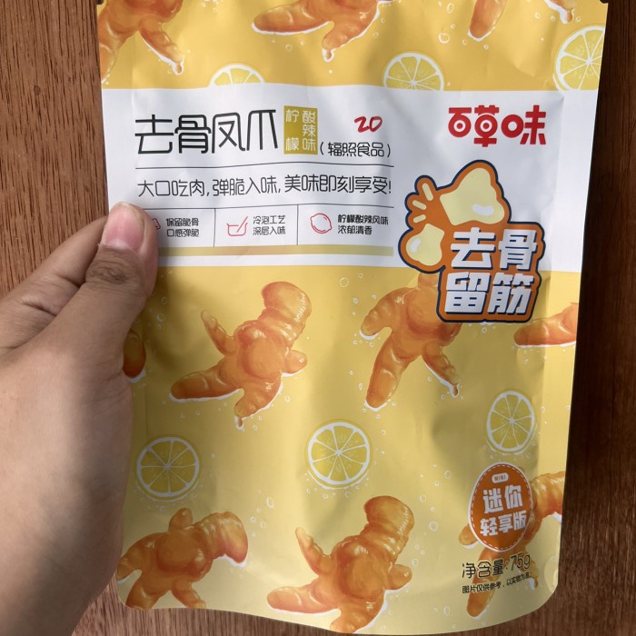

CN559 Cemilan instan ceker ayam qu gu feng zhua STOK TERBATAS