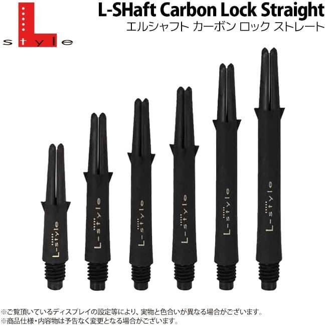 L - STYLE - SHAFT- LOCK STRAIGHT - CARBON 2BA - SOFT TIP DART