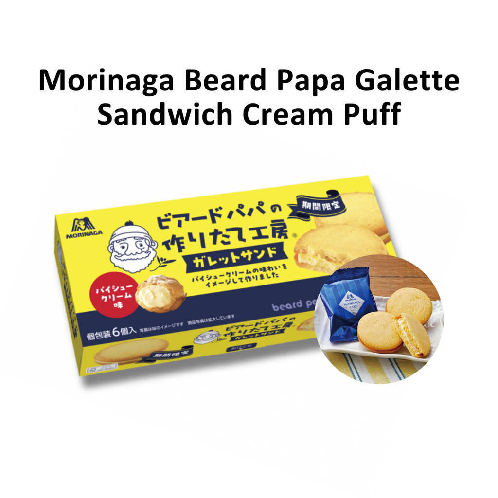 

Morinaga Beard Papa Galette Sandwich Cream Puff LIMITED EDITION JAPAN