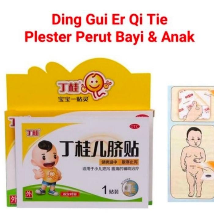 Ding Gui Er Qi Tie Tummy Patch - koyo anti kembung bayi 1pcs