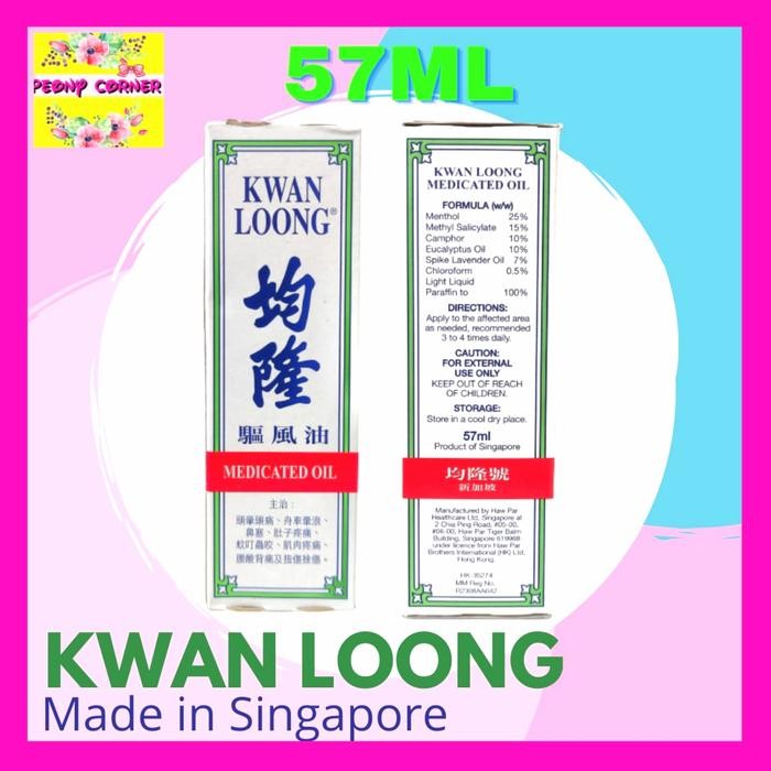 Minyak Angin Kwan Loong 57ml (SINGAPORE)
