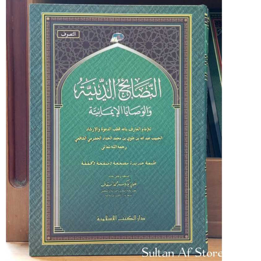 Kitab Nashoihud Diniyah DKISLAMIYAH/NASHOIHUD DINIYAH