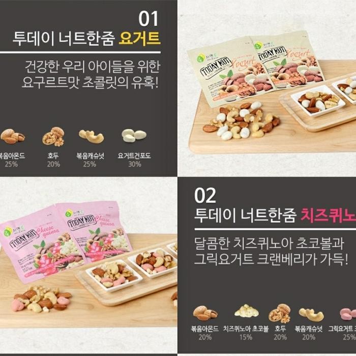 

terbaru !!! today nut premium korea 50 sachet ready