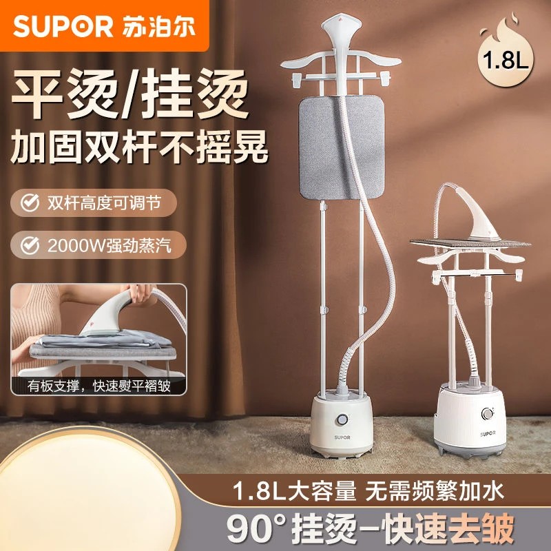 garment ironing machine household vertical parallel bar anti-sway ironing machine steam iron triangl