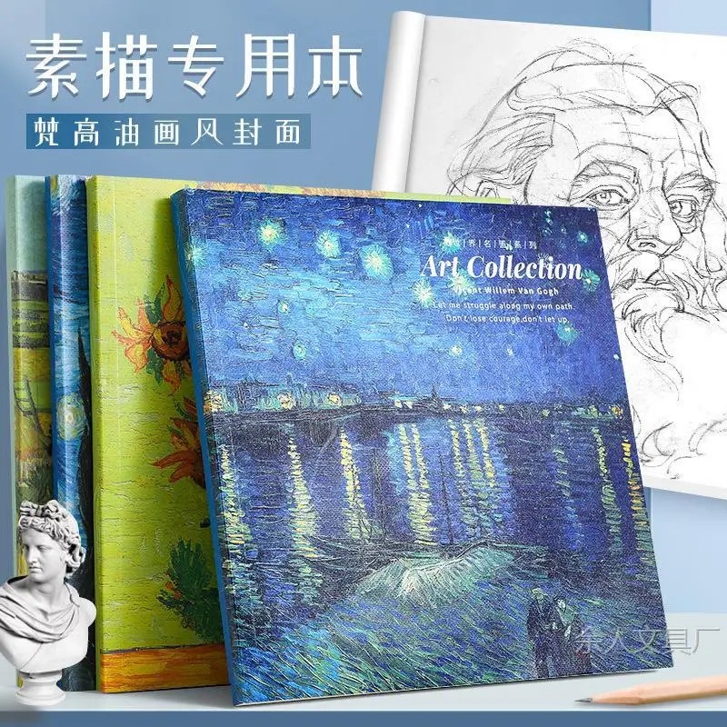 

20K Van Gogh Oil Painting Sketchbook Art Student Painting Hand-Drawn Sketch Paper 80 Thickened