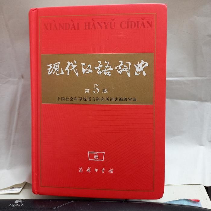 

Buku Kamus Mandarin 5(Kamus XianDai HanYu CiDian) No 12660