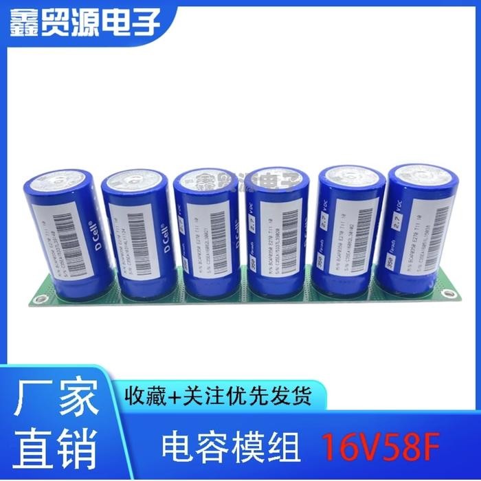 Super capasitor 16v 58farad Maxwell TERLARIS