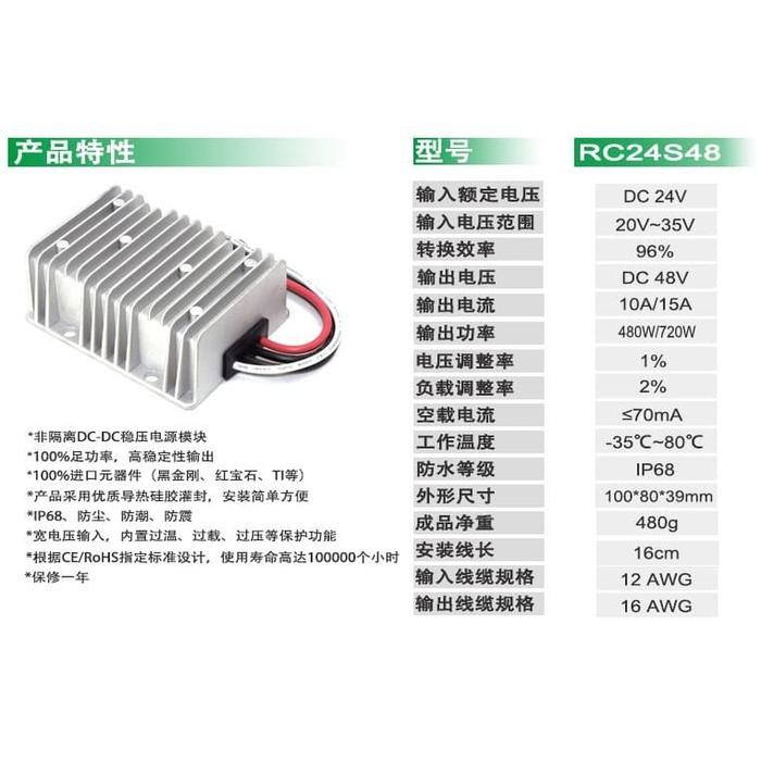 kima Waterproof DC Boost Converter 24V to 48V 10A 480W Step Up Regulator