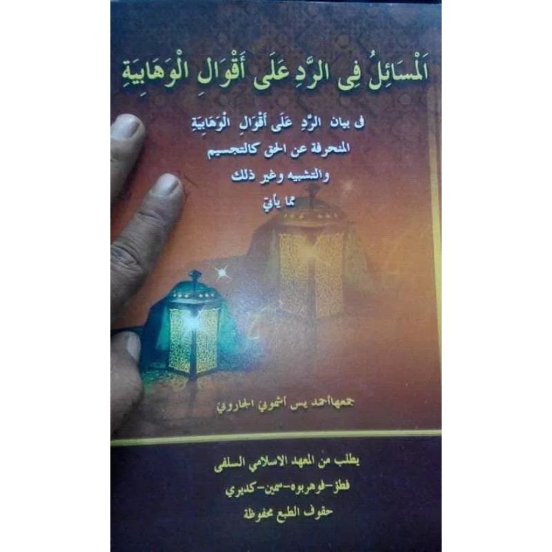 Masail firodi ala aqwal wahabiyah permasalahan wahabi