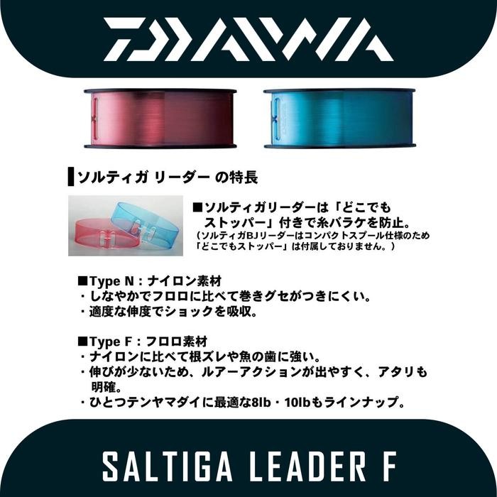 Senar Pancing Leader Daiwa Saltiga Leader Type F Line 50M