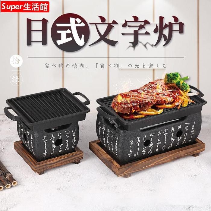 Japanese BBQ Grill Hibachi Yakitori Grill Panggangan Jepang Hibachi