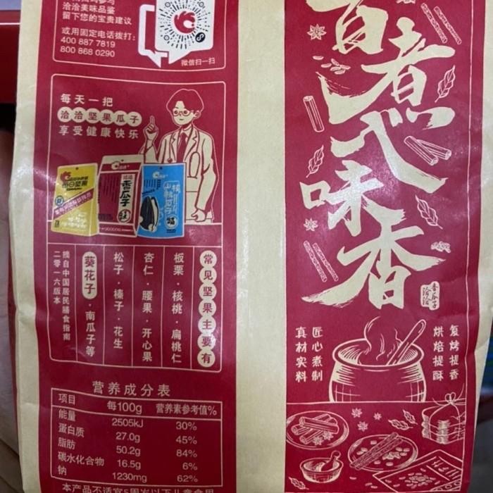 

Terlaris- Kuaci Xiang Gua Zi