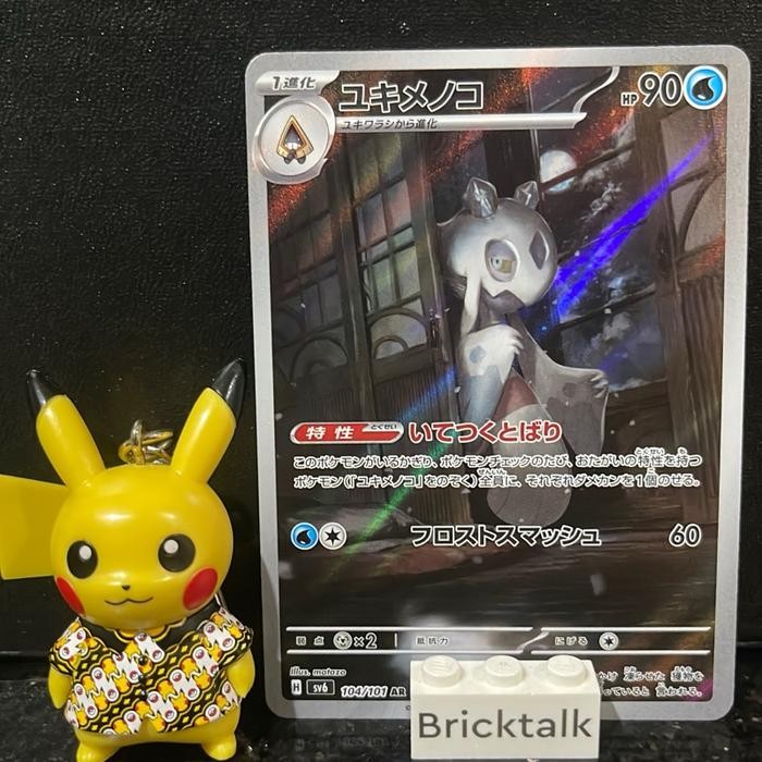 Kartu Pokemon TCG Japan Froslass AR sv6 104/101 Trading Card Game Jepang Jpn Original